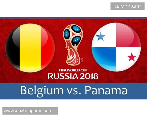 比利时与巴拿马历史交战记录分析及战绩回顾 比利时与巴拿马历史交战记录分析及战绩回顾