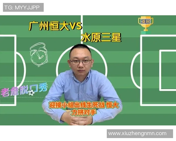广州恒大与水原三星对决分析及比赛结果深度解析 广州恒大与水原三星对决分析及比赛结果深度解析